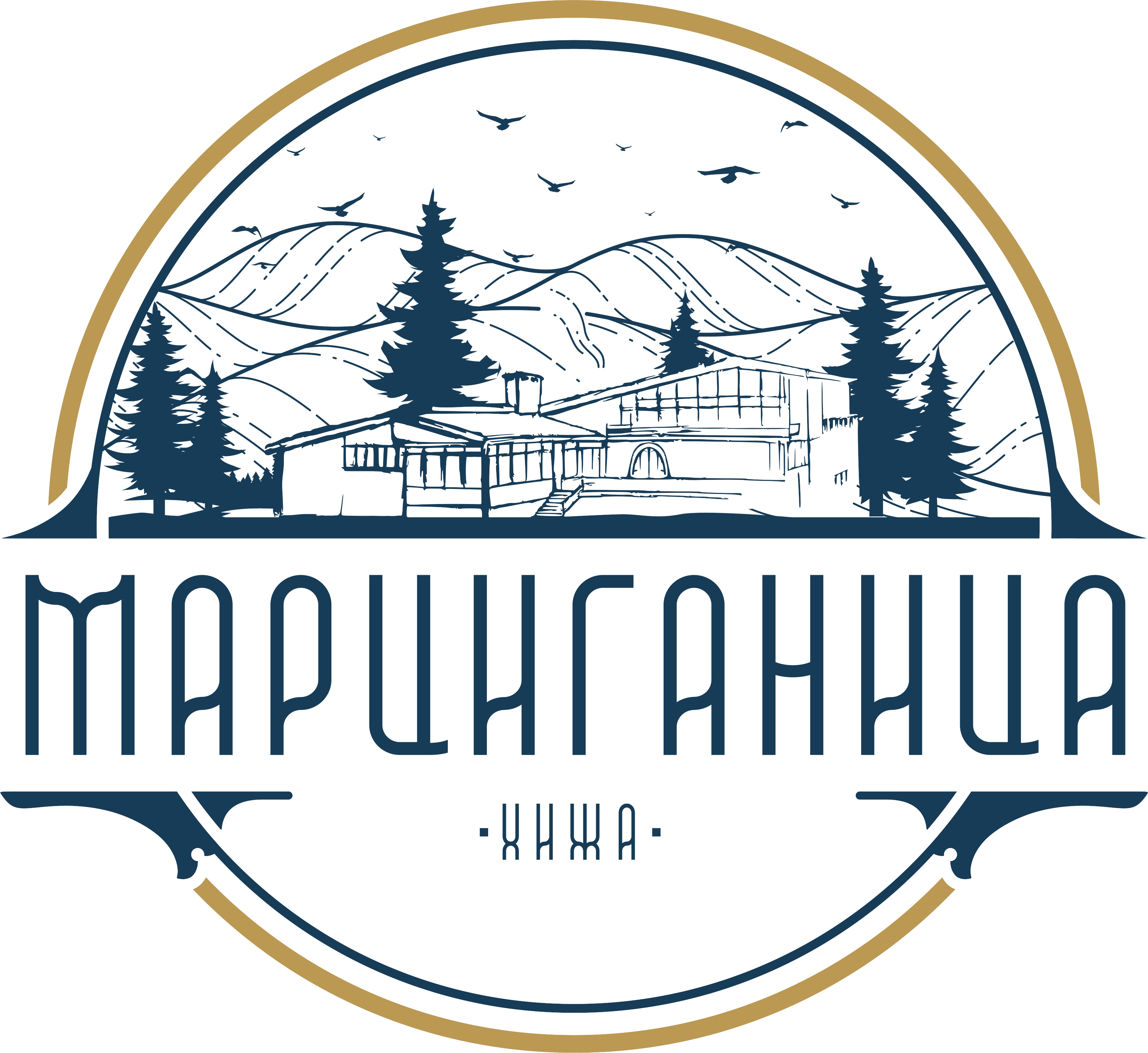 Контакти на хижа Марциганица 