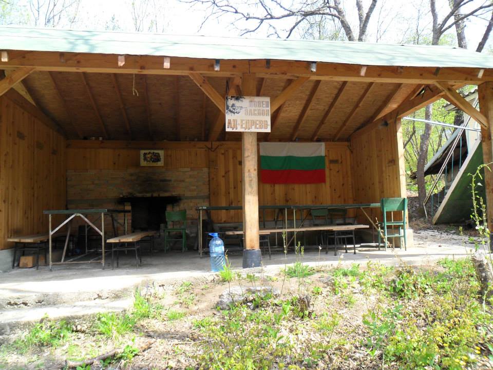 заслон Дойчинова хижа